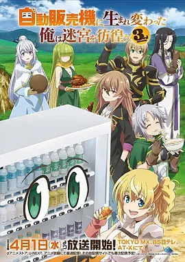 灵狐记国漫古风在线看全集
